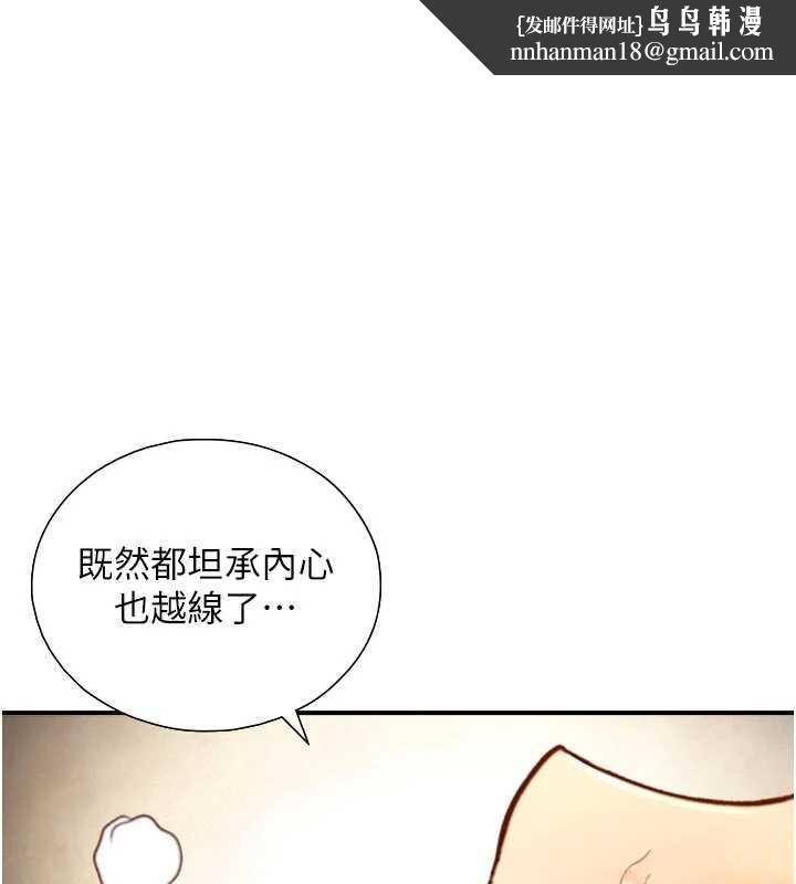 与生巨来第15話-洪水爆發的鮑鮑