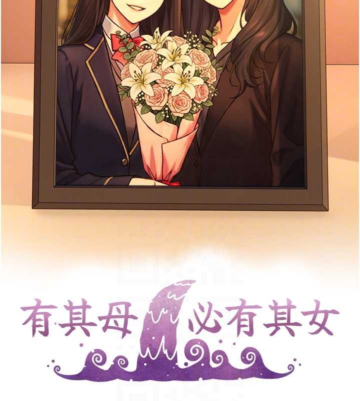 与生巨来第15話-洪水爆發的鮑鮑