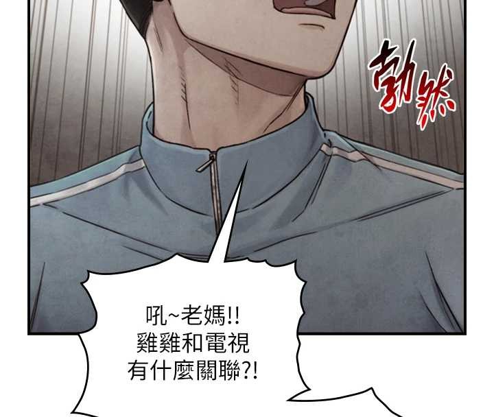 与生巨来第15話-洪水爆發的鮑鮑