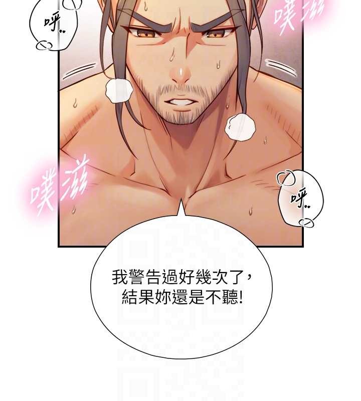 与生巨来第15話-洪水爆發的鮑鮑