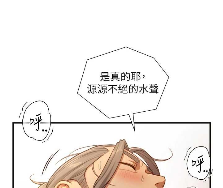 与生巨来第15話-洪水爆發的鮑鮑