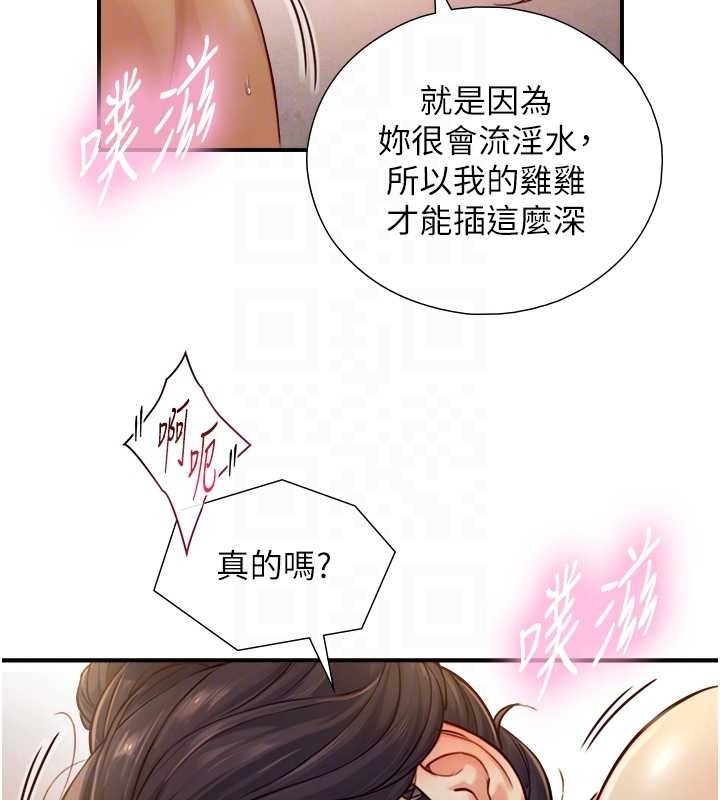 与生巨来第15話-洪水爆發的鮑鮑