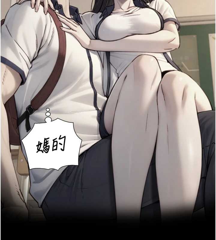 与生巨来第15話-洪水爆發的鮑鮑