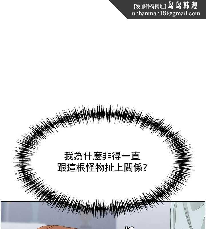 罪爱人妻第24話-你就直接射進來