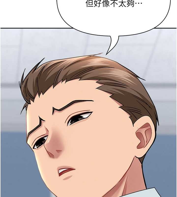 罪爱人妻第24話-你就直接射進來