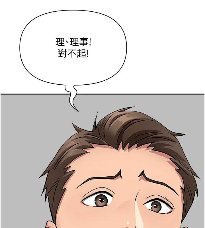 罪爱人妻第24話-你就直接射進來