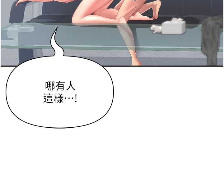 罪爱人妻第24話-你就直接射進來