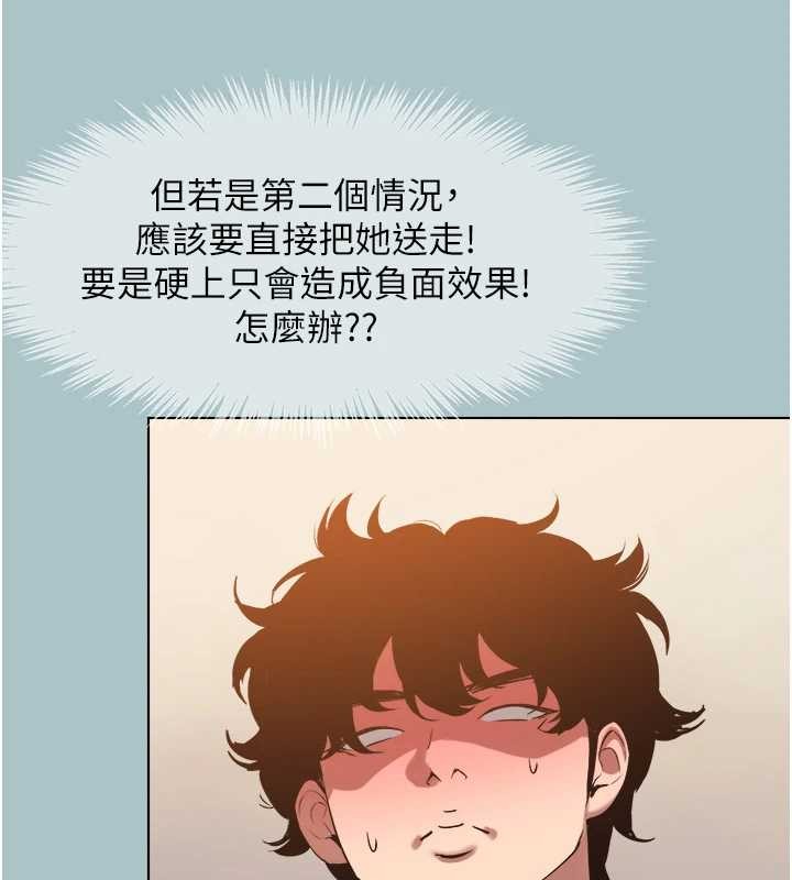 不要恋爱要打炮第34話-尚無答覆的告白