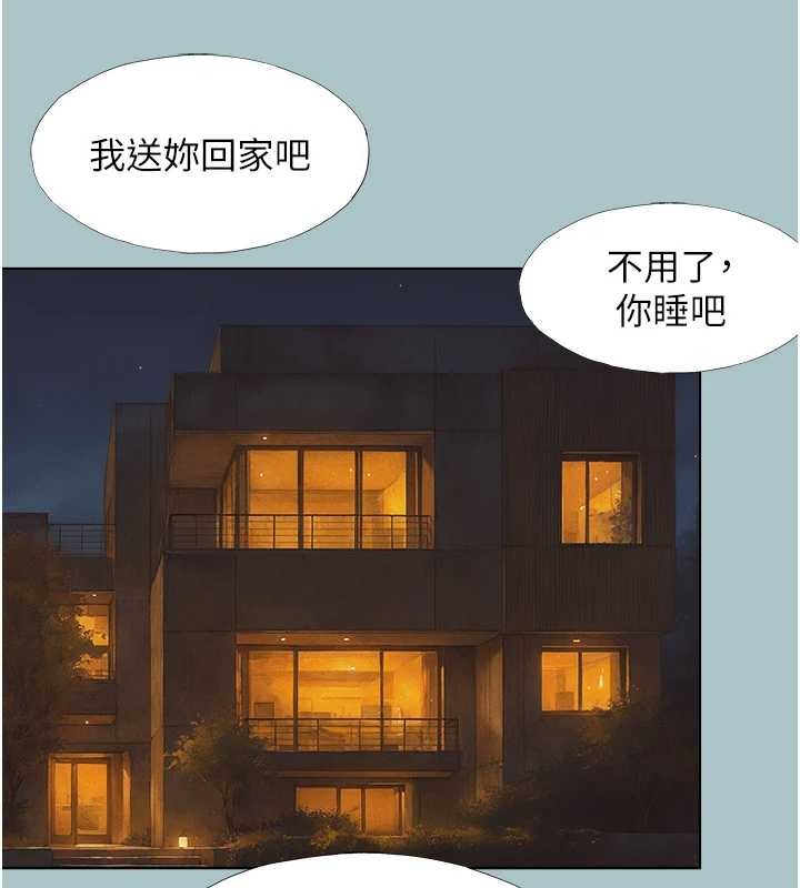 不要恋爱要打炮第34話-尚無答覆的告白