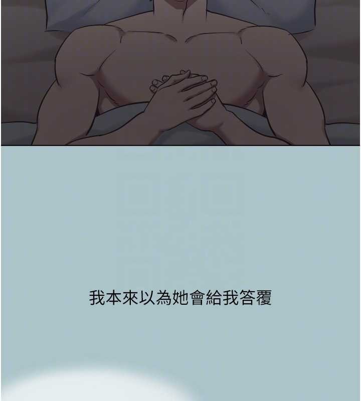 不要恋爱要打炮第34話-尚無答覆的告白