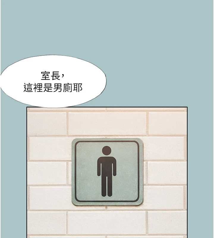 不要恋爱要打炮第34話-尚無答覆的告白