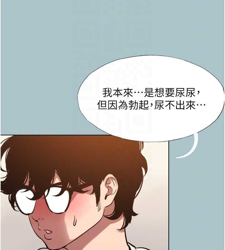 不要恋爱要打炮第34話-尚無答覆的告白