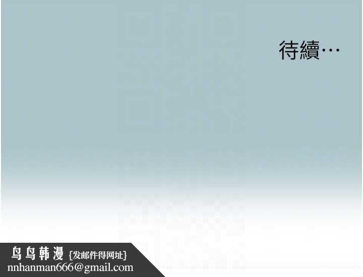 不要恋爱要打炮第34話-尚無答覆的告白