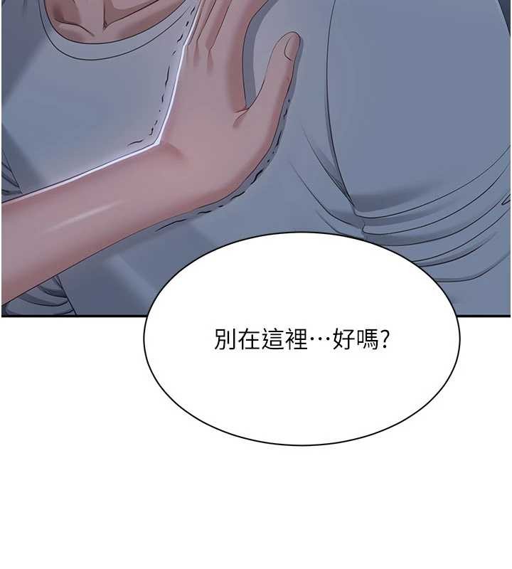 倒追游戏第41話-在女兒身邊做愛的刺激感