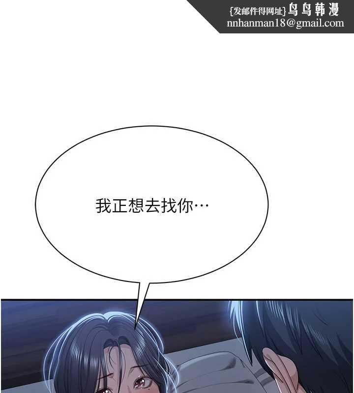 倒追游戏第41話-在女兒身邊做愛的刺激感