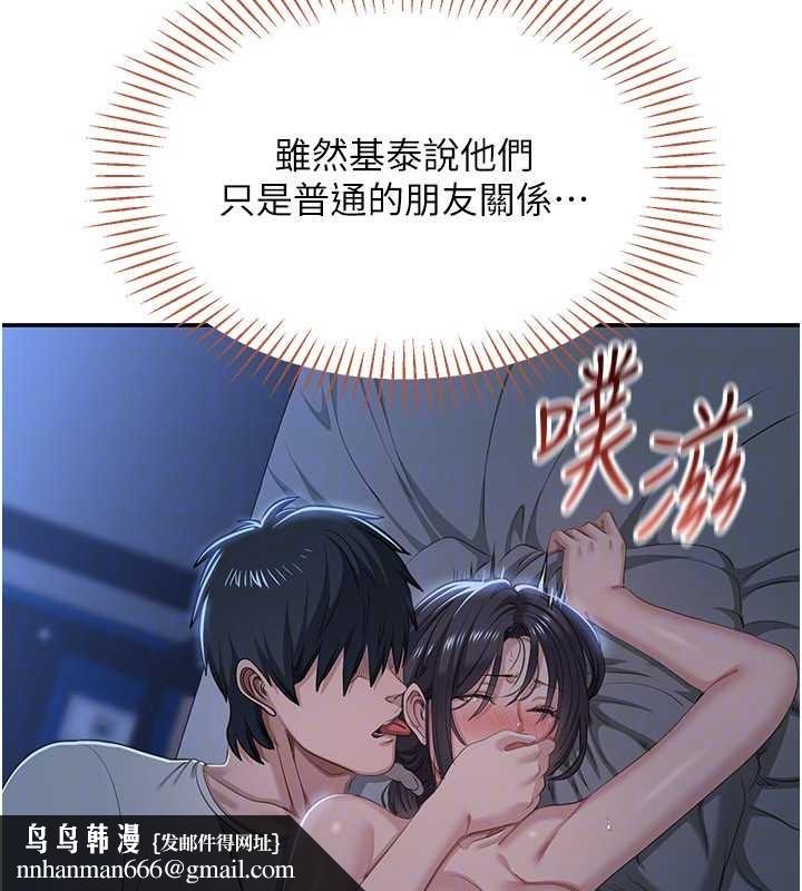 倒追游戏第41話-在女兒身邊做愛的刺激感