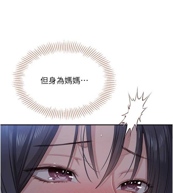 倒追游戏第41話-在女兒身邊做愛的刺激感