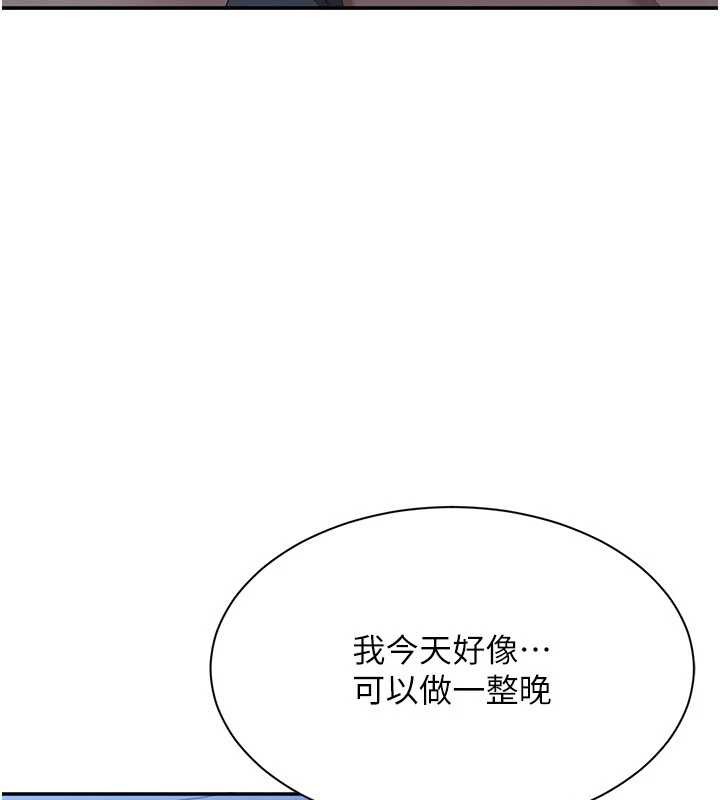 倒追游戏第41話-在女兒身邊做愛的刺激感