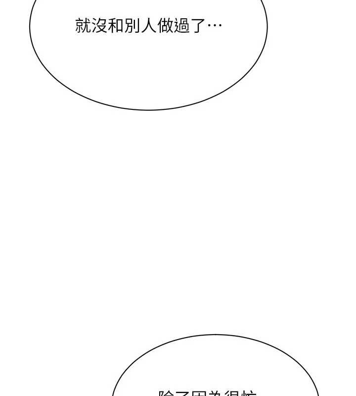 倒追游戏第41話-在女兒身邊做愛的刺激感