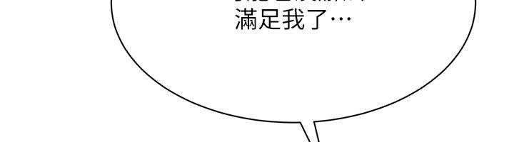 倒追游戏第41話-在女兒身邊做愛的刺激感