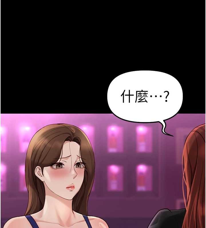 鲁蛇社畜的金手指第62話-這就是墮落的滋味