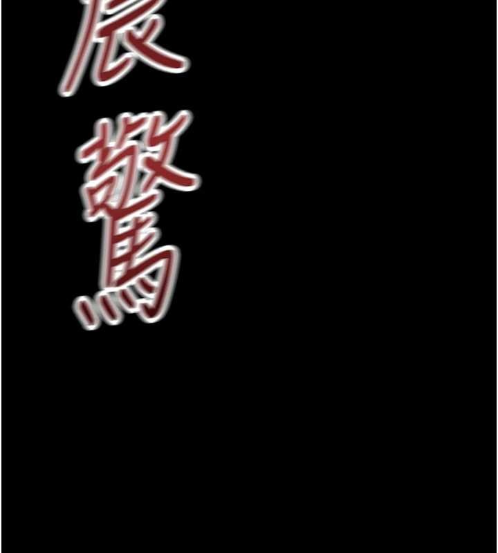 鲁蛇社畜的金手指第62話-這就是墮落的滋味