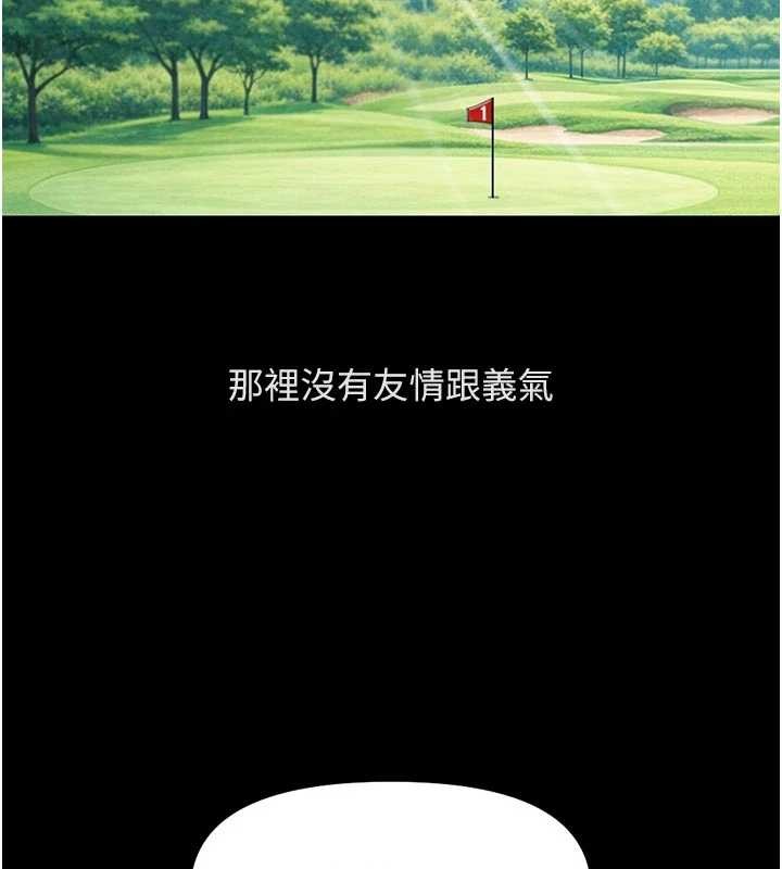 鲁蛇社畜的金手指第62話-這就是墮落的滋味