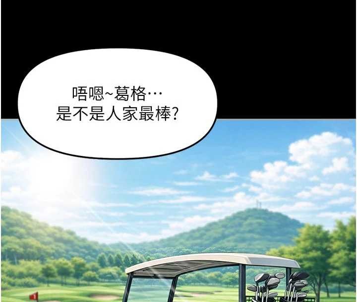 鲁蛇社畜的金手指第62話-這就是墮落的滋味