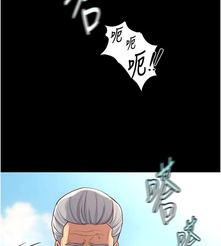 鲁蛇社畜的金手指第62話-這就是墮落的滋味