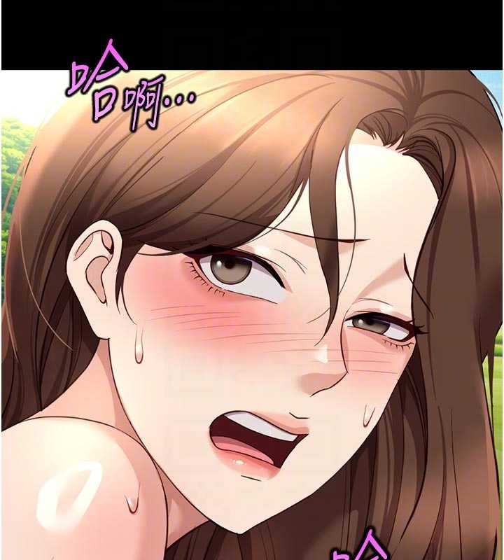 鲁蛇社畜的金手指第62話-這就是墮落的滋味