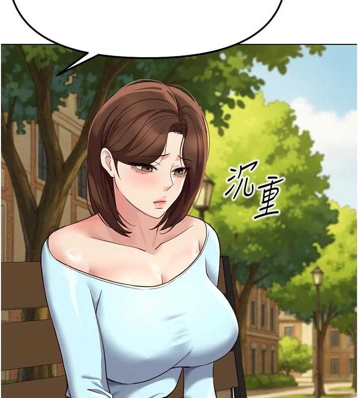 鲁蛇社畜的金手指第62話-這就是墮落的滋味