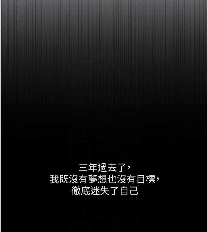 鲁蛇社畜的金手指第62話-這就是墮落的滋味