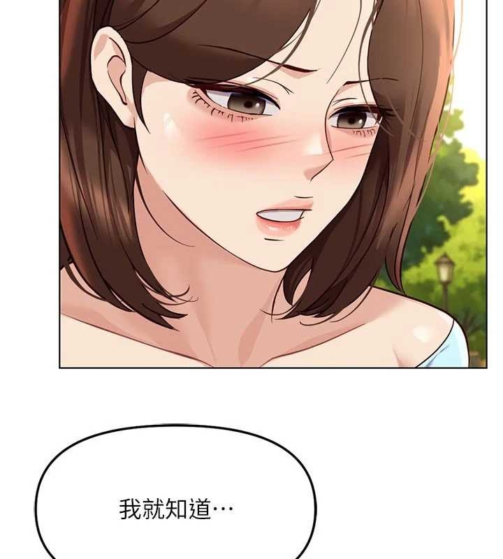 鲁蛇社畜的金手指第62話-這就是墮落的滋味