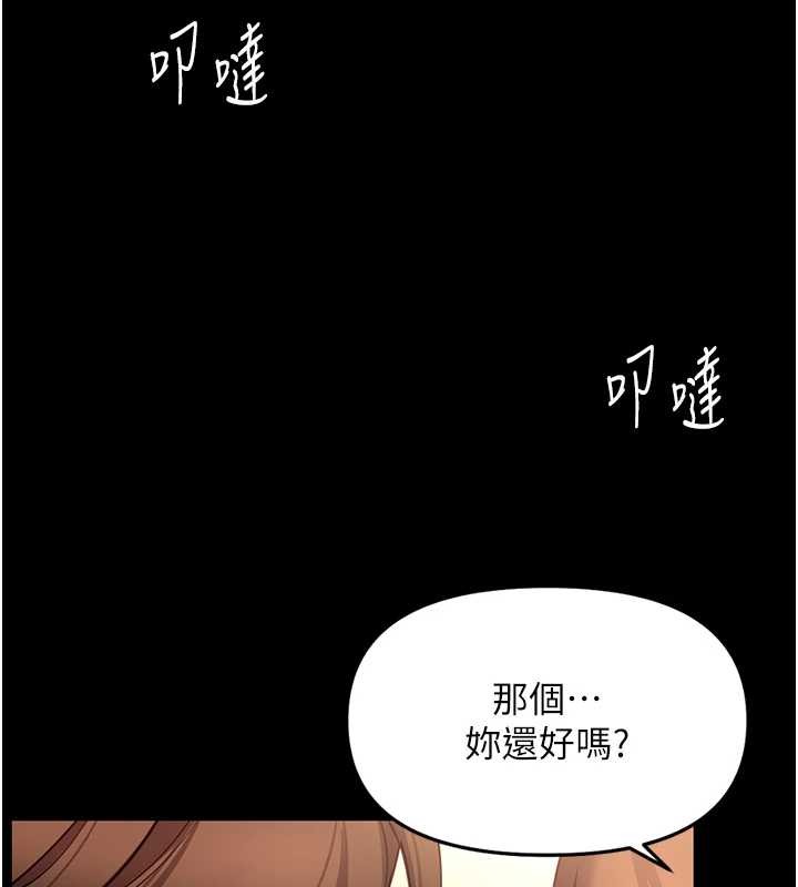 鲁蛇社畜的金手指第62話-這就是墮落的滋味