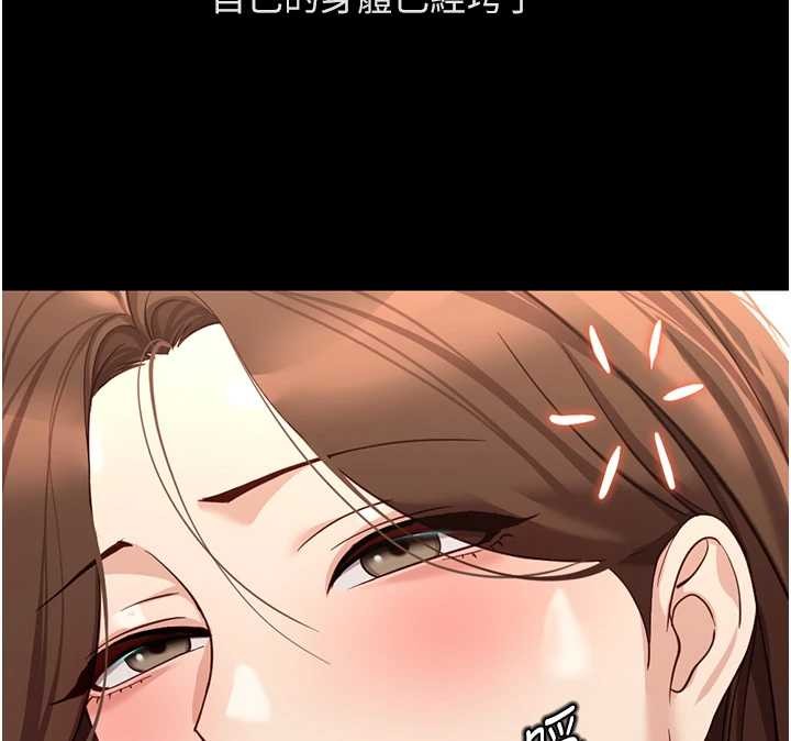 鲁蛇社畜的金手指第62話-這就是墮落的滋味