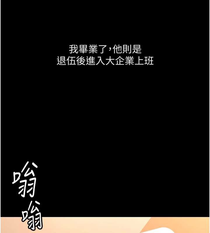 鲁蛇社畜的金手指第62話-這就是墮落的滋味