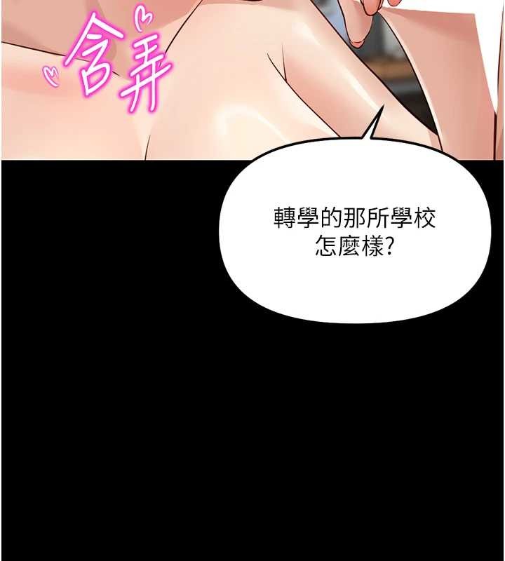 鲁蛇社畜的金手指第62話-這就是墮落的滋味