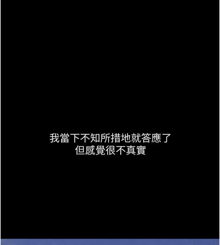 鲁蛇社畜的金手指第62話-這就是墮落的滋味