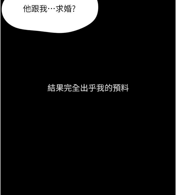 鲁蛇社畜的金手指第62話-這就是墮落的滋味