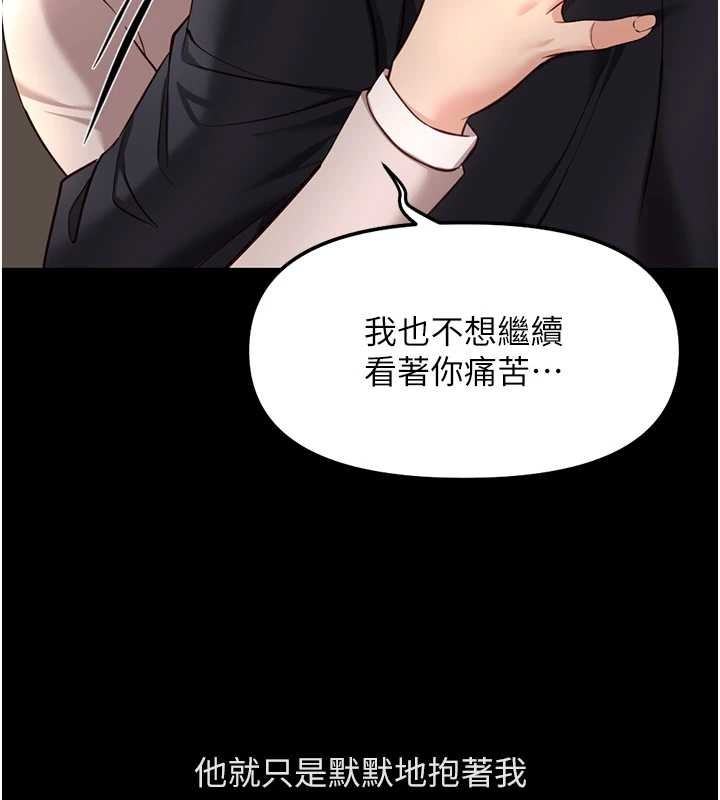 鲁蛇社畜的金手指第62話-這就是墮落的滋味