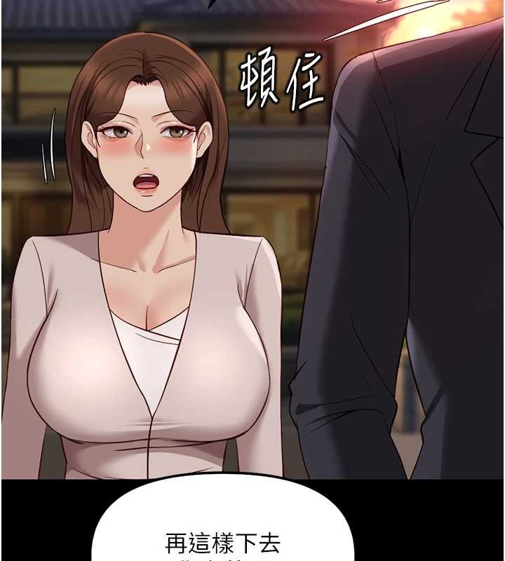 鲁蛇社畜的金手指第62話-這就是墮落的滋味