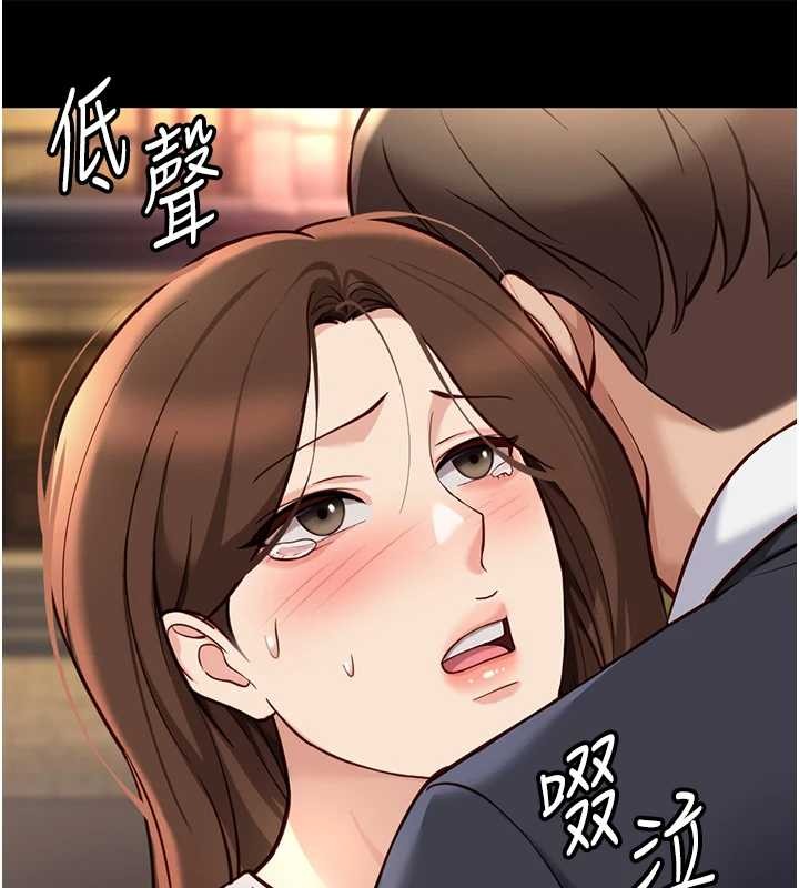 鲁蛇社畜的金手指第62話-這就是墮落的滋味