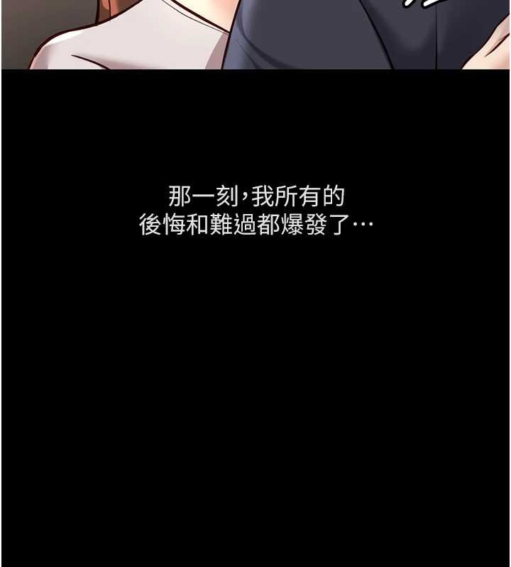 鲁蛇社畜的金手指第62話-這就是墮落的滋味