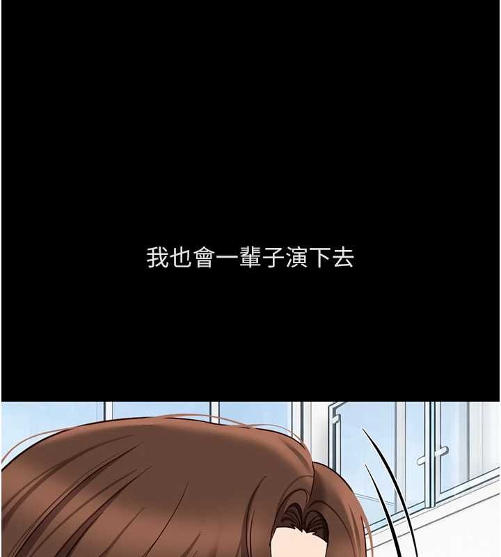 鲁蛇社畜的金手指第62話-這就是墮落的滋味