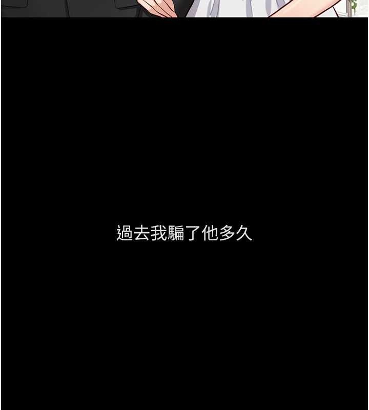 鲁蛇社畜的金手指第62話-這就是墮落的滋味