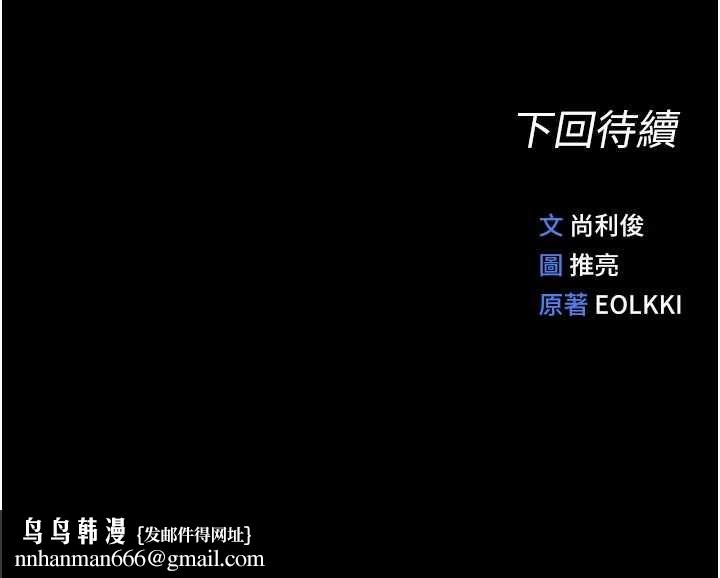 鲁蛇社畜的金手指第62話-這就是墮落的滋味