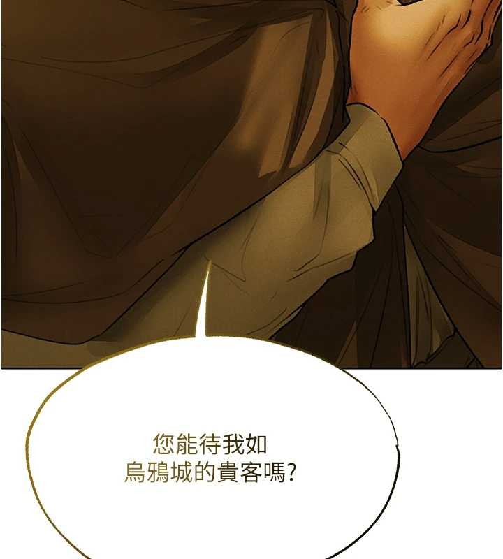 异界猎妻人第118話-主人，我來幫你鬆一下&hearts;