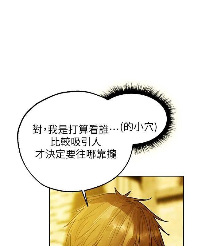 异界猎妻人第118話-主人，我來幫你鬆一下&hearts;