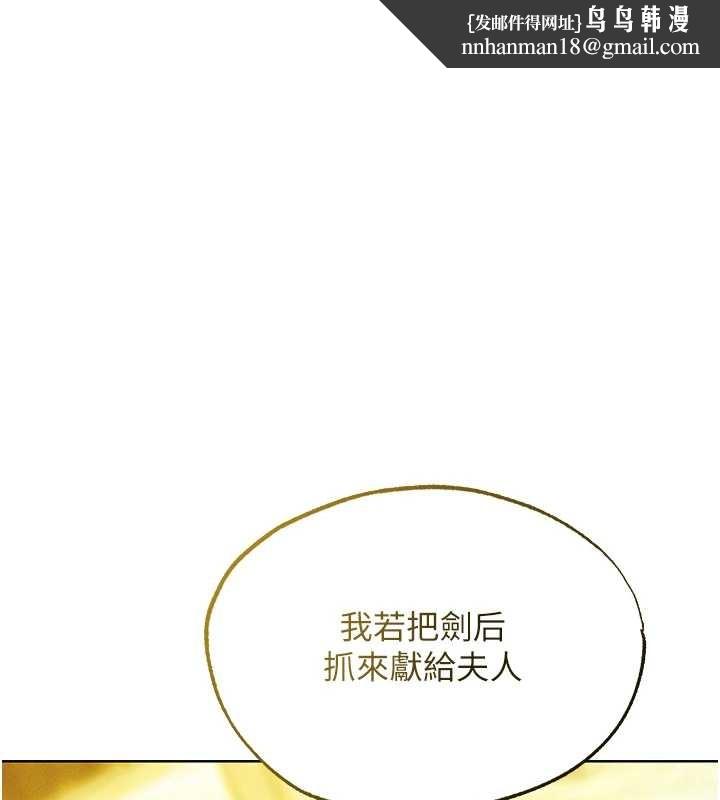 异界猎妻人第118話-主人，我來幫你鬆一下&hearts;