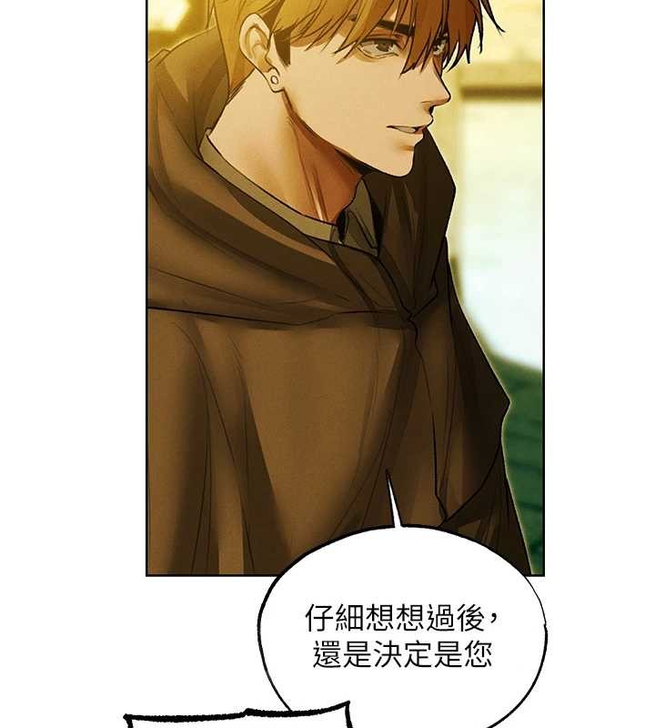 异界猎妻人第118話-主人，我來幫你鬆一下&hearts;